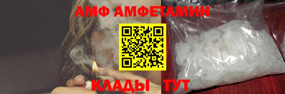 АМФ VHQ Медногорск