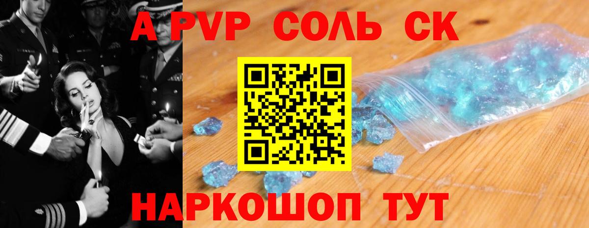 Alpha PVP Crystall Медногорск