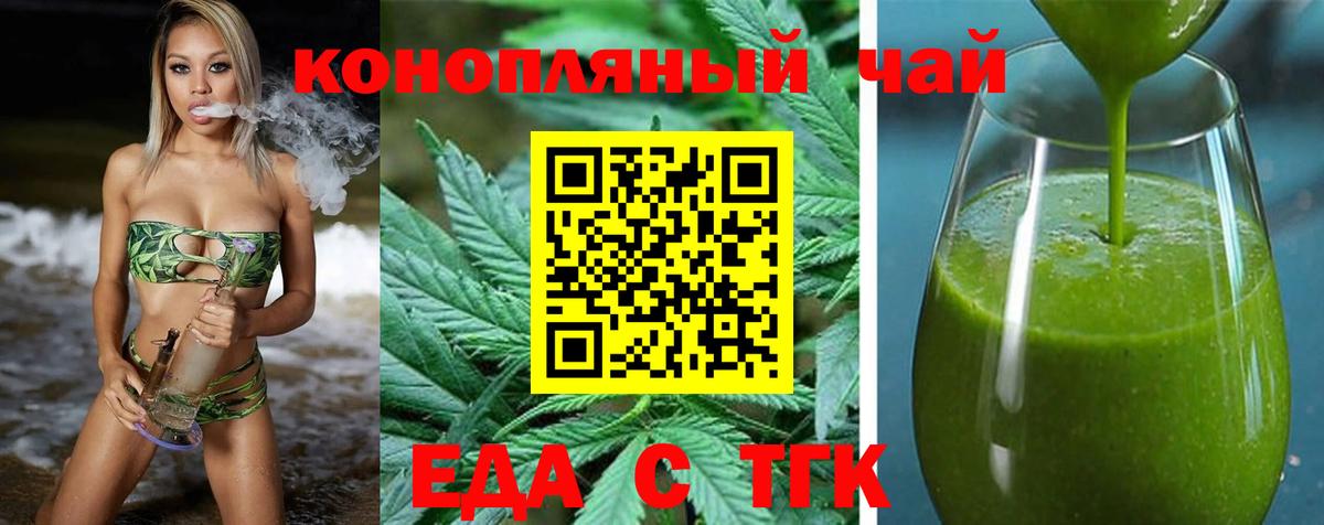 Печенье с ТГК конопля  Вход с VPN  Медногорск 