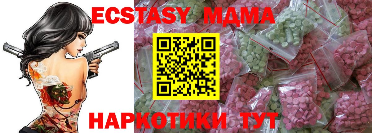 Ecstasy MDMA  Экстази  Вход с VPN  Медногорск  Ecstasy Philipp Plein 