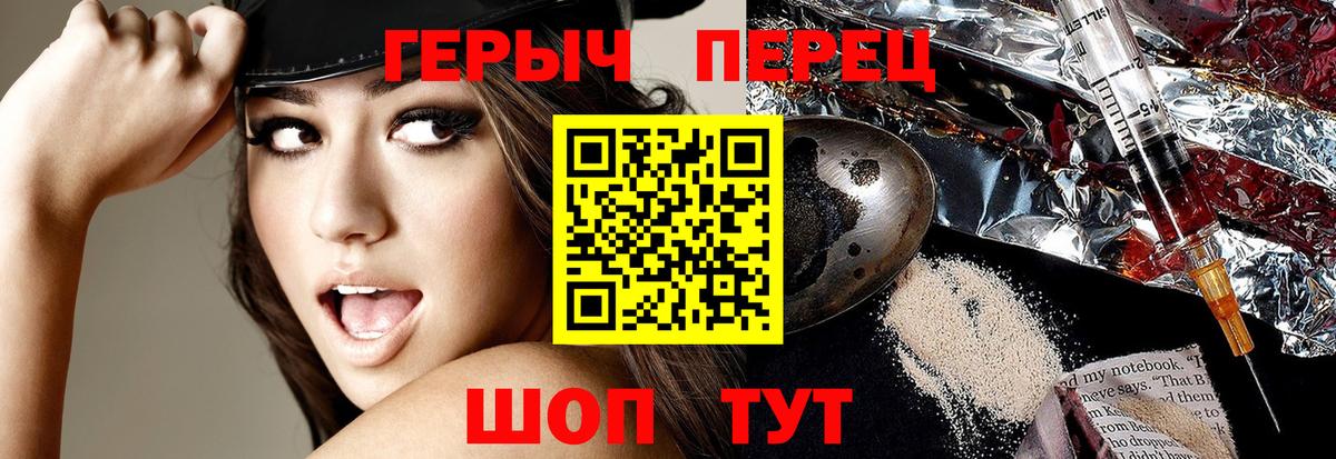 Героин гречка Медногорск