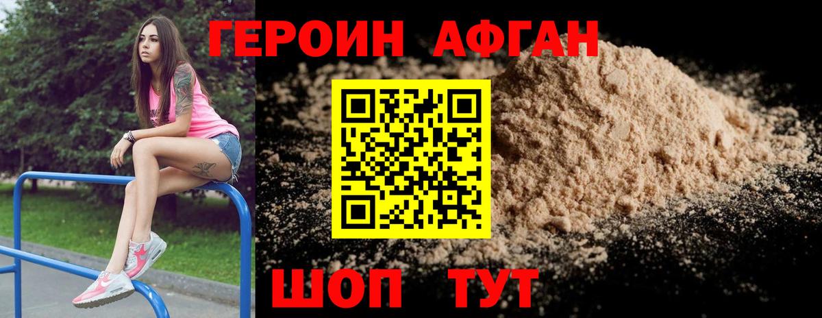 Медногорск  ГЕРОИН VHQ  Вход с VPN 