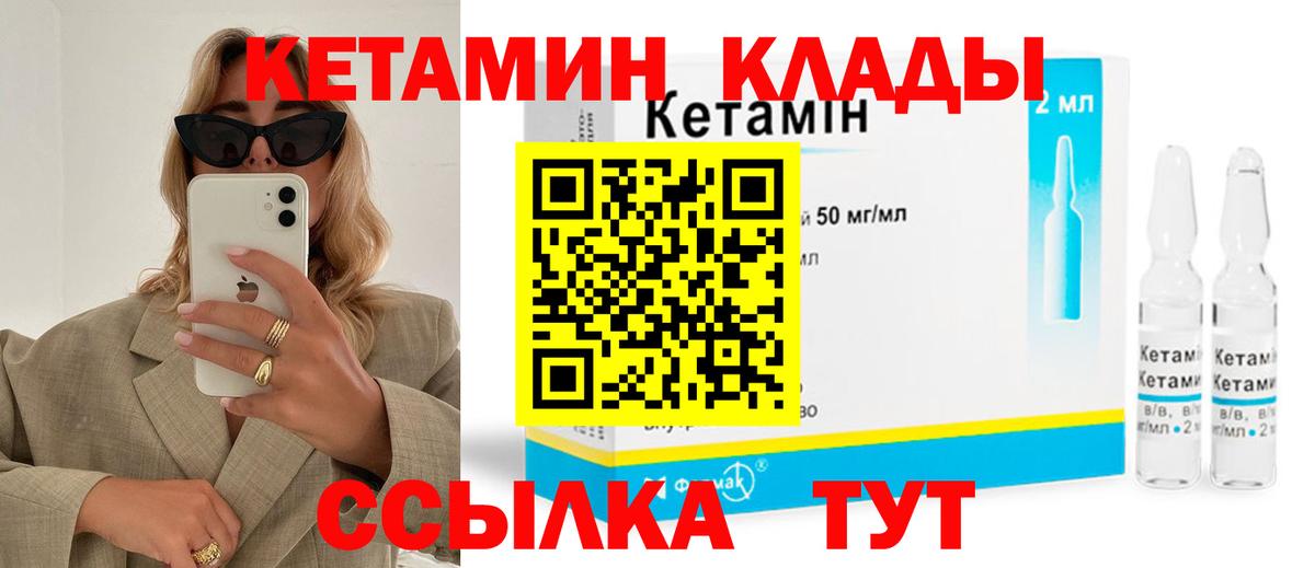 КЕТАМИН VHQ  Кетамин ketamine  Медногорск  Вход с VPN 
