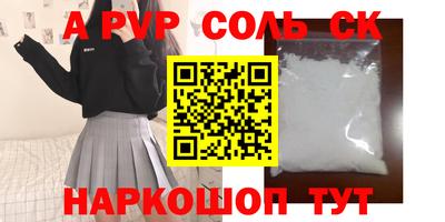 спайс Будённовск
