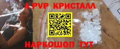спайс Будённовск