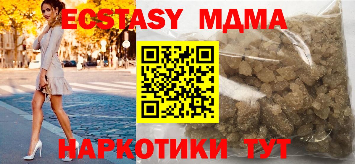 МДМА VHQ  Вход с VPN  Медногорск  МДМА молли 