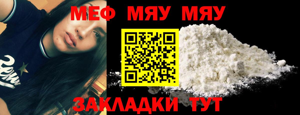 МЕФ кристаллы Медногорск