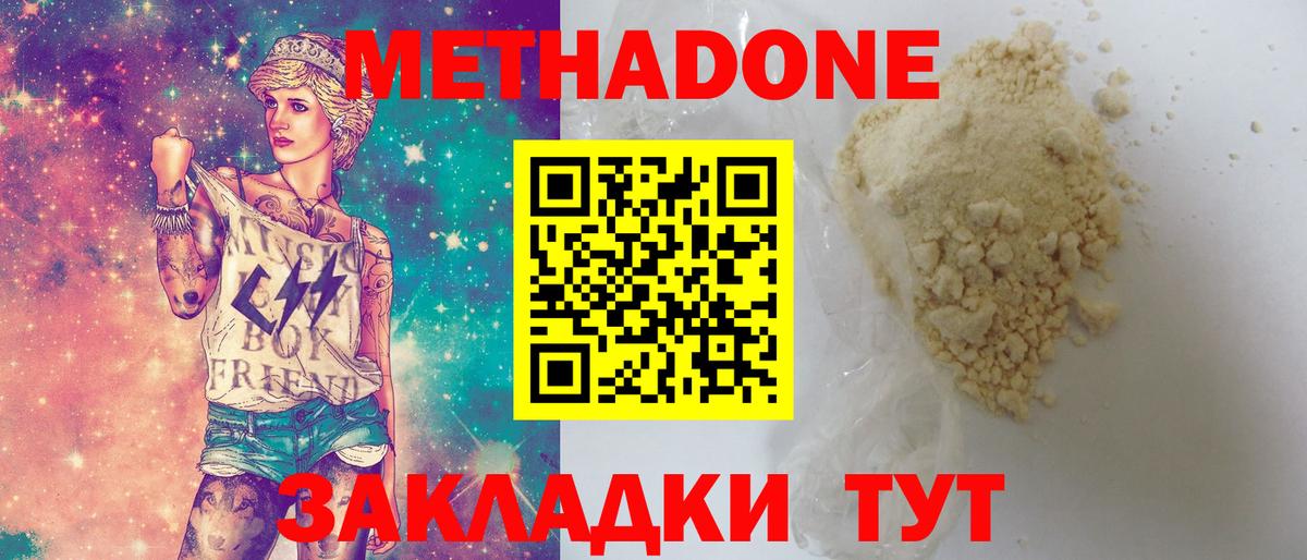 МЕТАДОН мёд  Вход с VPN  Медногорск 