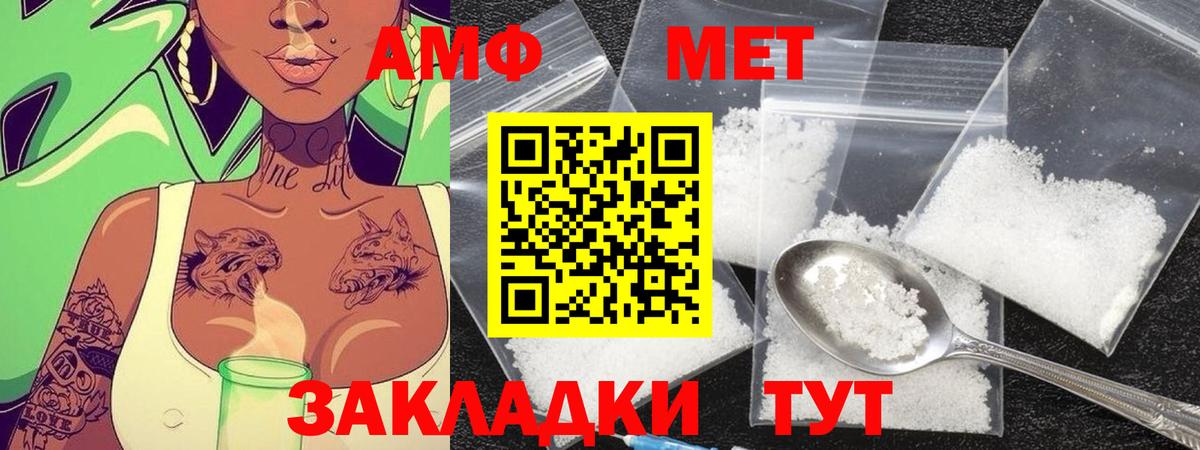 Медногорск  Метамфетамин винт  МЕТАМФЕТАМИН  Вход с VPN 