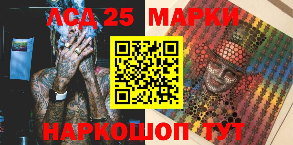 Медногорск  Марки 25I-NBOMe 1,5мг  Марки 25I-NBOMe  Вход с VPN  Марки 25I-NBOMe 1,5мг 