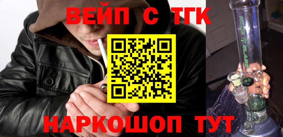 ТГК Wax Медногорск