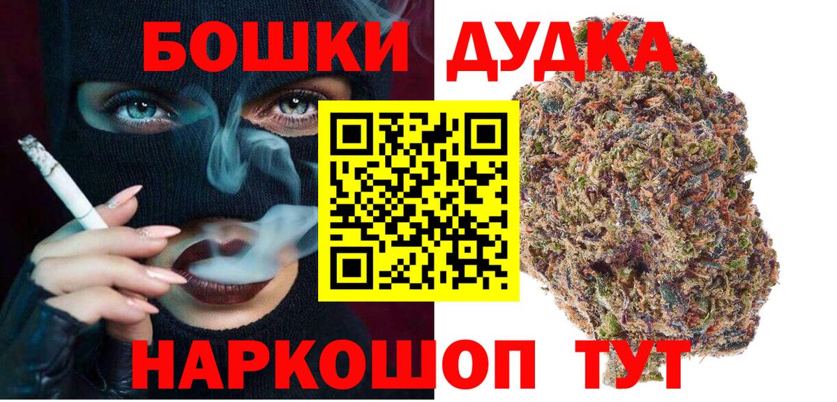 Бошки марихуана OG Kush Медногорск